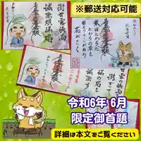 長光寺(長野県)