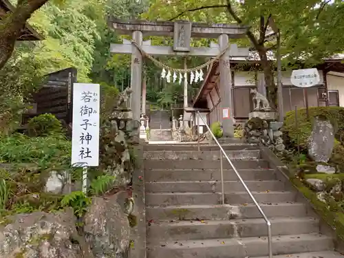 秩父若御子神社の鳥居