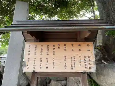 祇園神社(兵庫県)