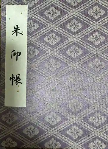 伊勢神宮内宮（皇大神宮）(三重県)