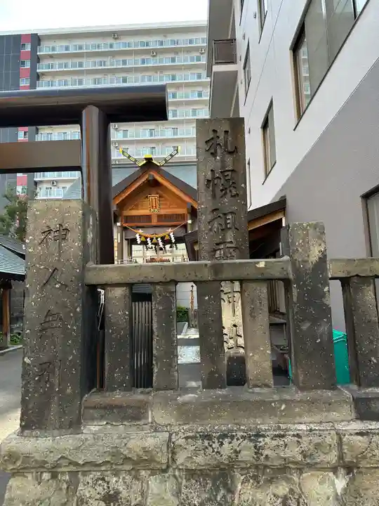 札幌祖霊神社の鳥居