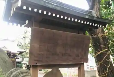 月見岡八幡神社の歴史