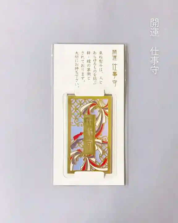 福母八幡宮(佐賀県)