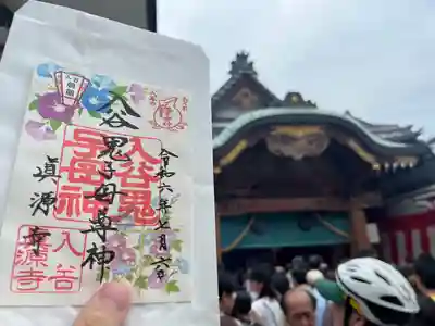 真源寺（入谷鬼子母神）(東京都)