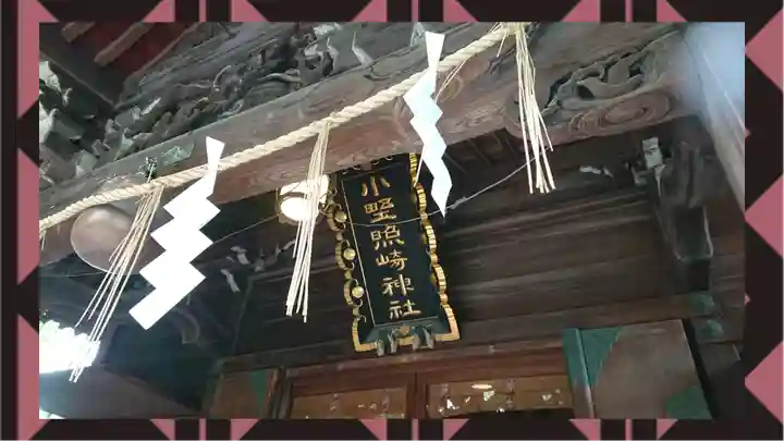 小野照崎神社(東京都)