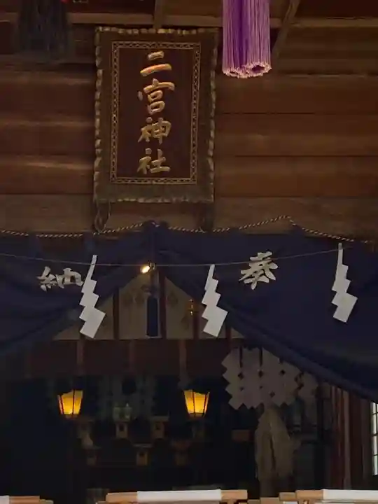 二宮赤城神社(群馬県)