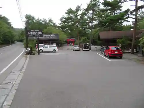 無戸室浅間神社(船津胎内神社)の周辺