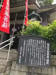 願成寺の歴史