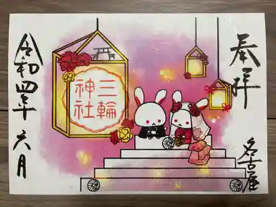 『６月の花嫁(ジューンブライド)』