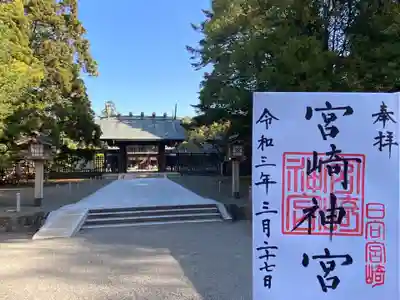 宮崎神宮(宮崎県)