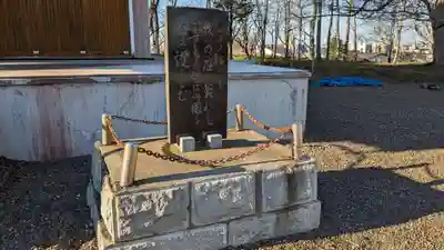 釧路護国神社の歴史