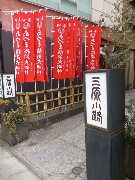 あづま稲荷神社(東京都)