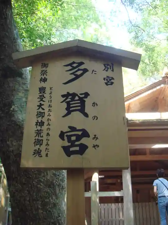 伊勢神宮外宮(豊受大神宮)の歴史