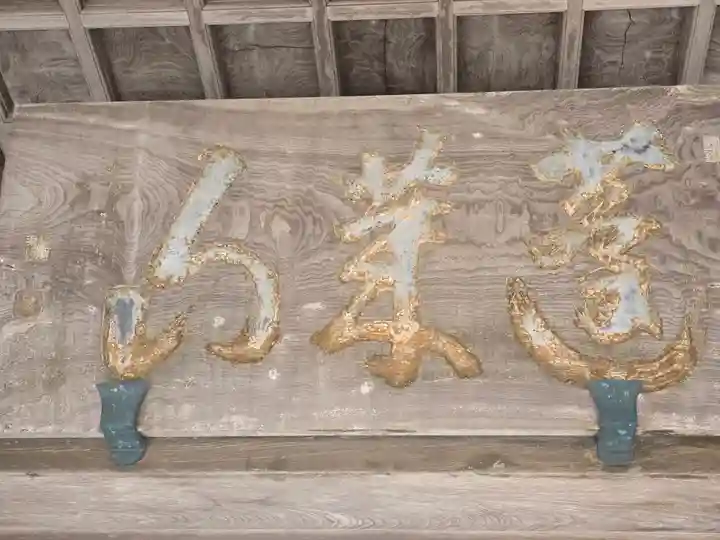 清荒神清澄寺(兵庫県)