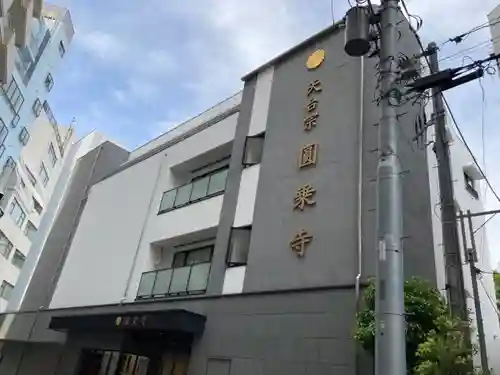 圓乘寺のその他建物