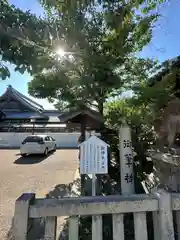 柿本神社(兵庫県)