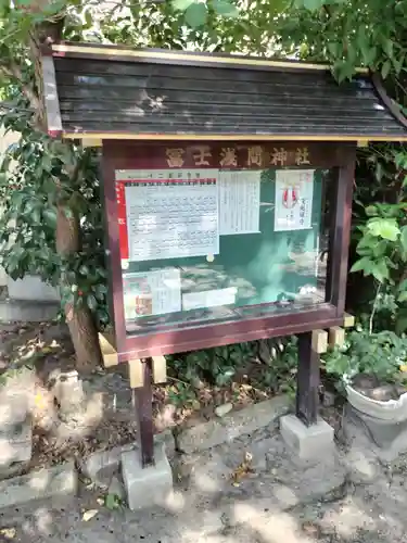 冨士浅間神社(愛知県)