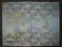 高徳院の御朱印帳