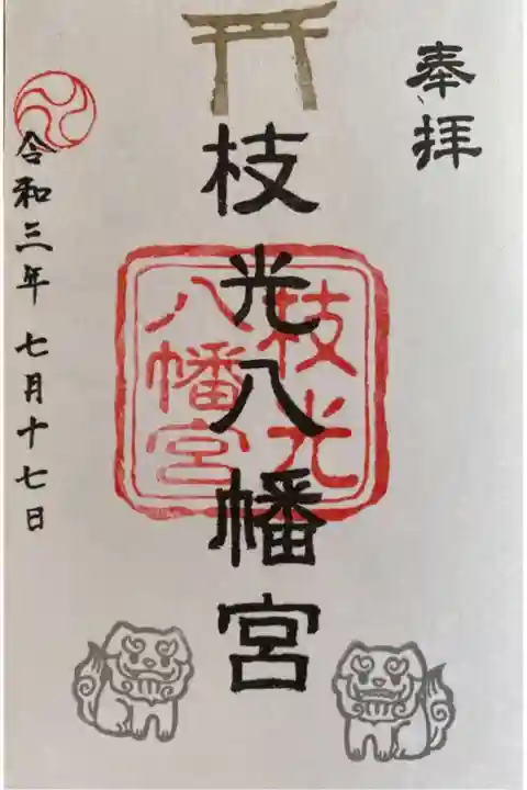 4回目でやっといただけました。