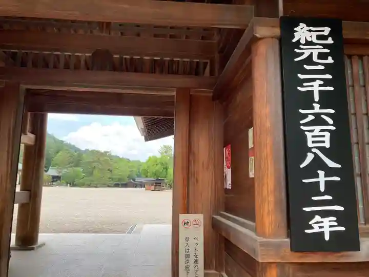 橿原神宮(奈良県)