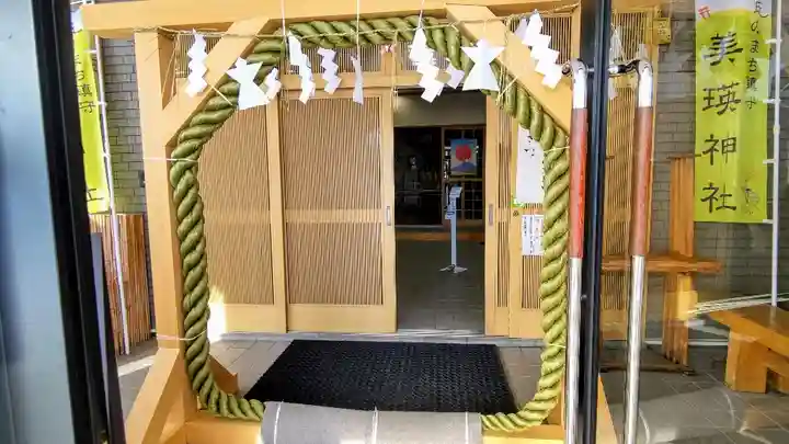 美瑛神社の本殿・本堂