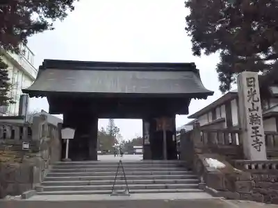 輪王寺の山門・神門