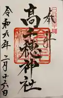 高千穂神社(宮崎県)