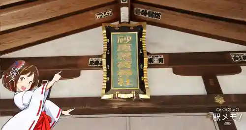 稲荷神社のその他建物