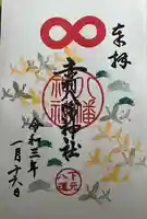 赤羽八幡神社(東京都)