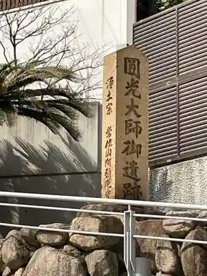 阿弥陀寺のその他建物