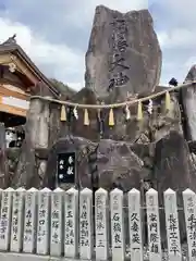 鹿嶋神社(兵庫県)