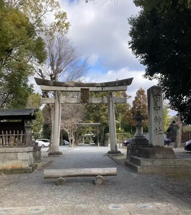 田中神社(京都府)