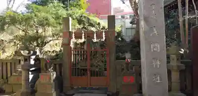 小野照崎神社のその他建物