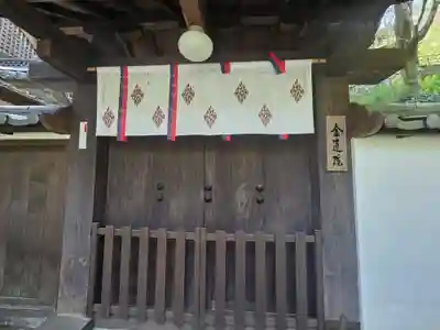金蓮院(奈良県)