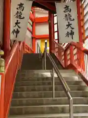 高龍神社(新潟県)