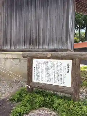 倶利迦羅不動寺山頂本堂(石川県)