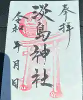 淡島神社(熊本県)