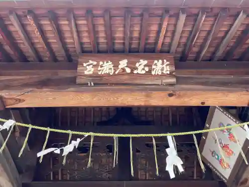 滝宮天満宮(香川県)