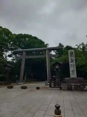 鹿島神宮(茨城県)