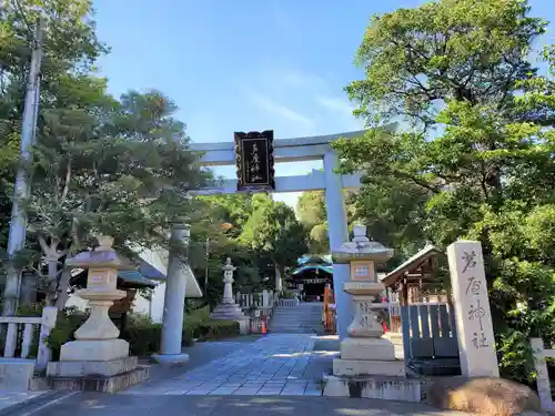 芦屋神社の鳥居