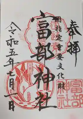 先月末、６月分も限定御朱印です。