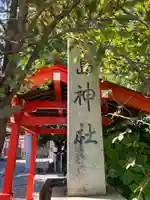 函館厳島神社のその他建物