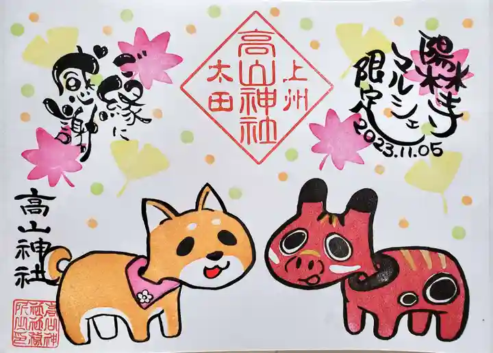 陽林寺(福島県)