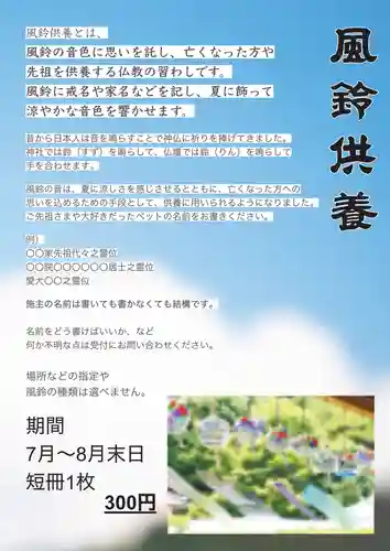 宝壽山 吉祥院の授与品その他