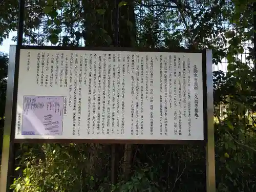 嫰桂山 久昌寺(愛知県)