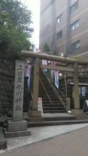 上目黒氷川神社の鳥居
