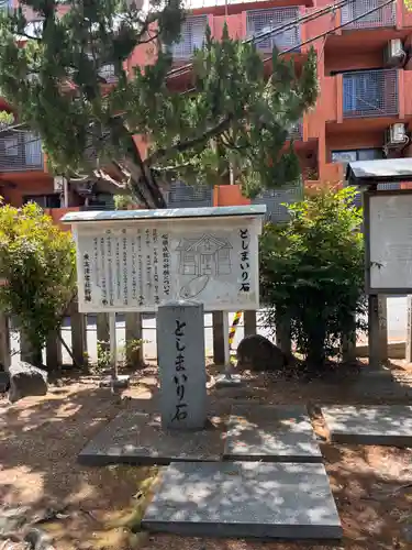 東高津宮(大阪府)