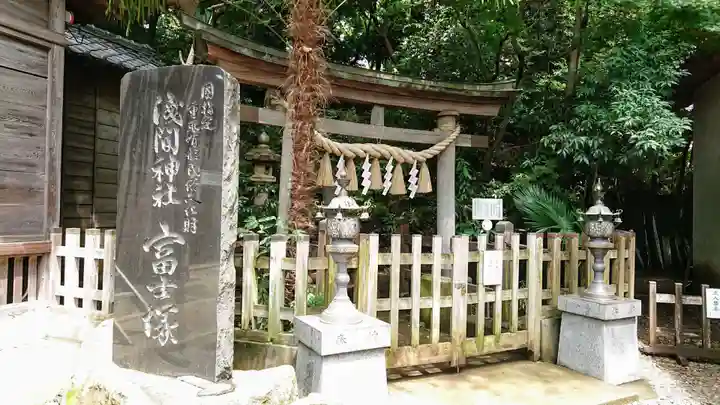 浅間神社の末社・摂社