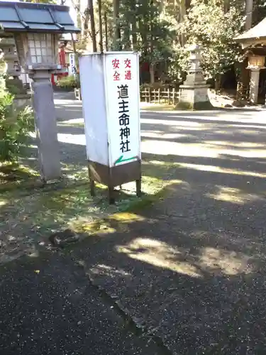 伊佐須美神社のその他建物