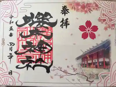 櫻木神社(千葉県)